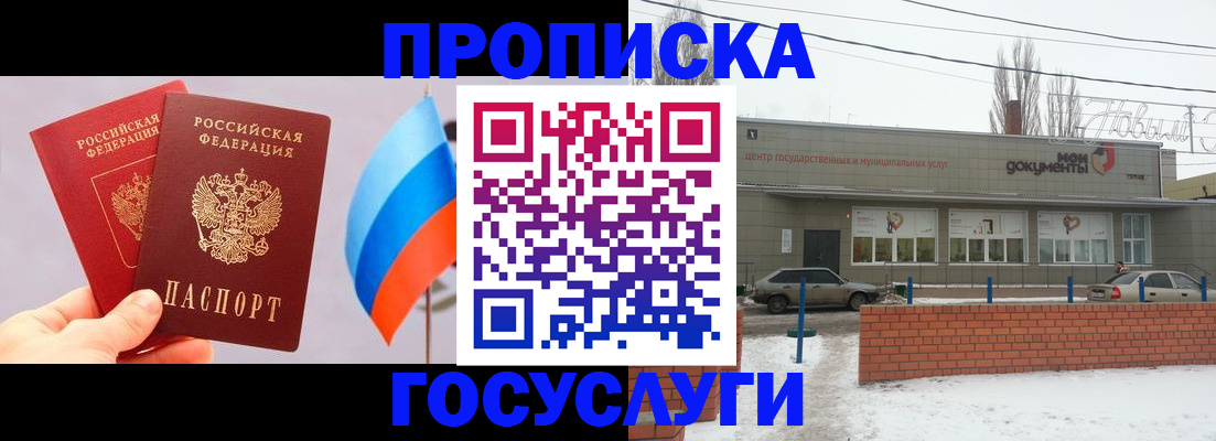 регистрация для дет. сада в Салавате