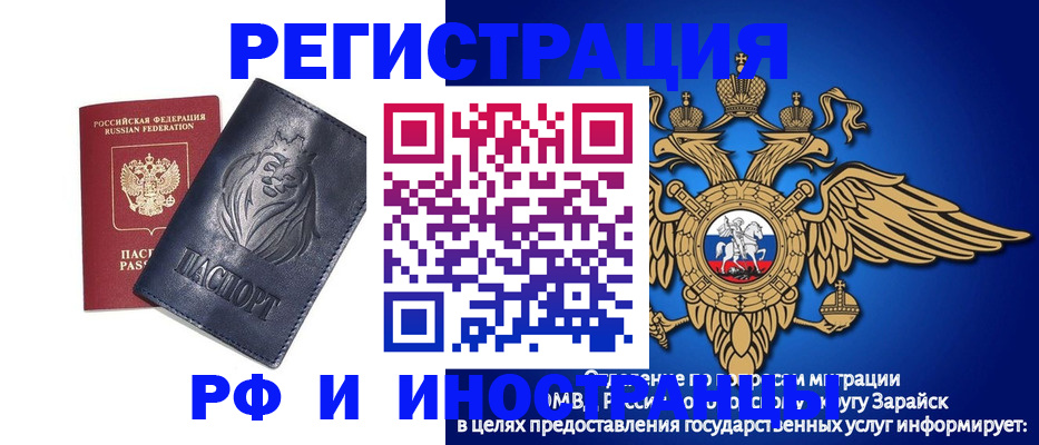 прописка для военкомата в Салавате