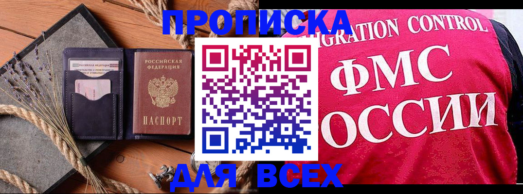 регистрация в Салавате