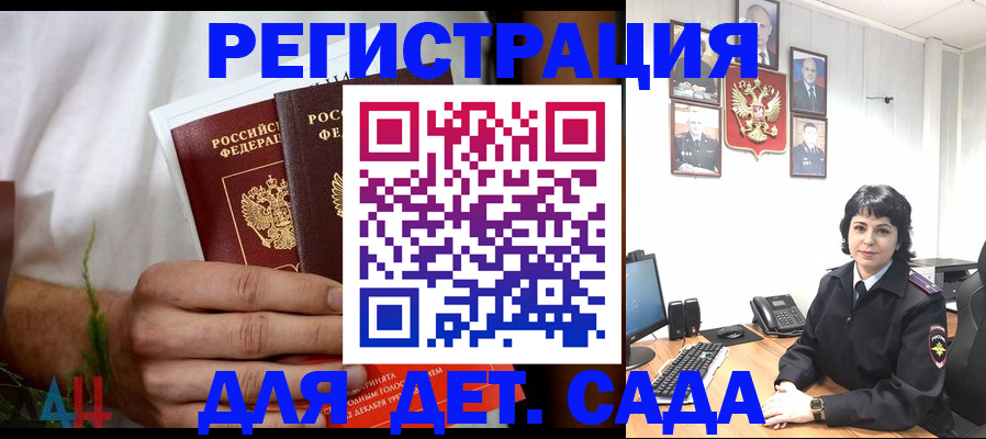 прописка поиск в Салавате