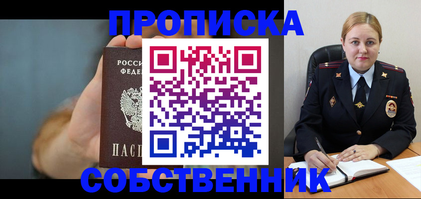 миграционный учет в Салавате