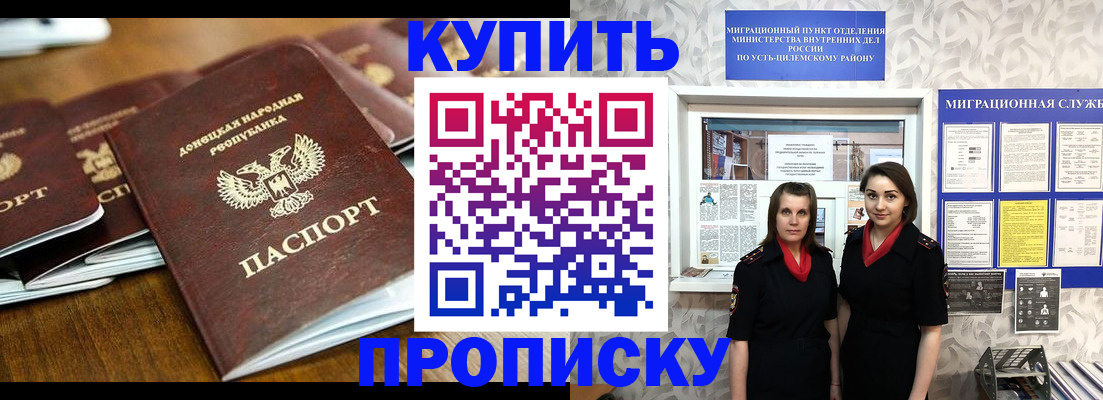 где прописаться в Салавате